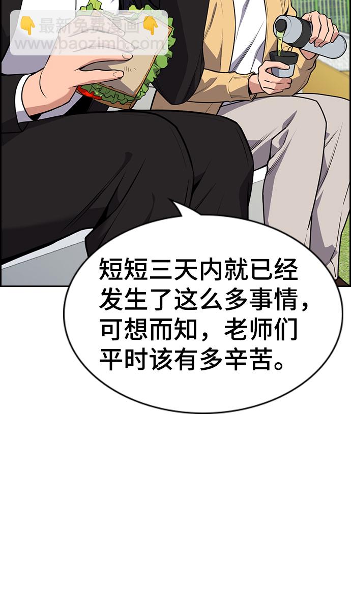 第85话19