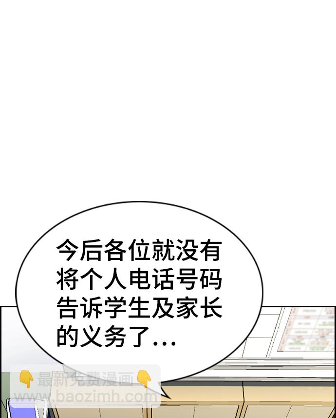 第85话2