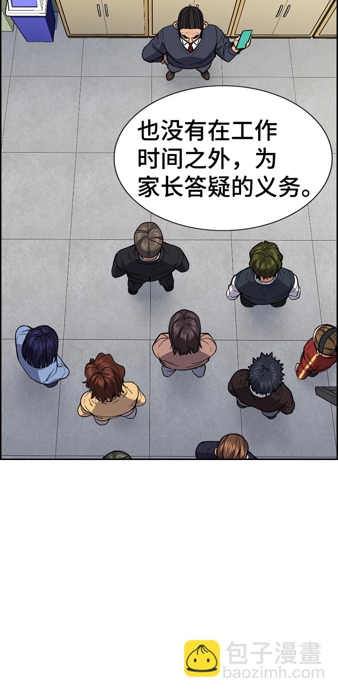 第85话3