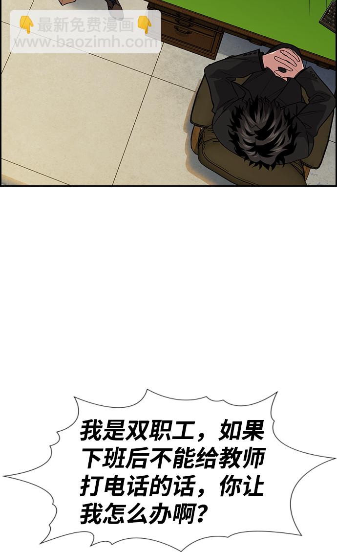 第85话39