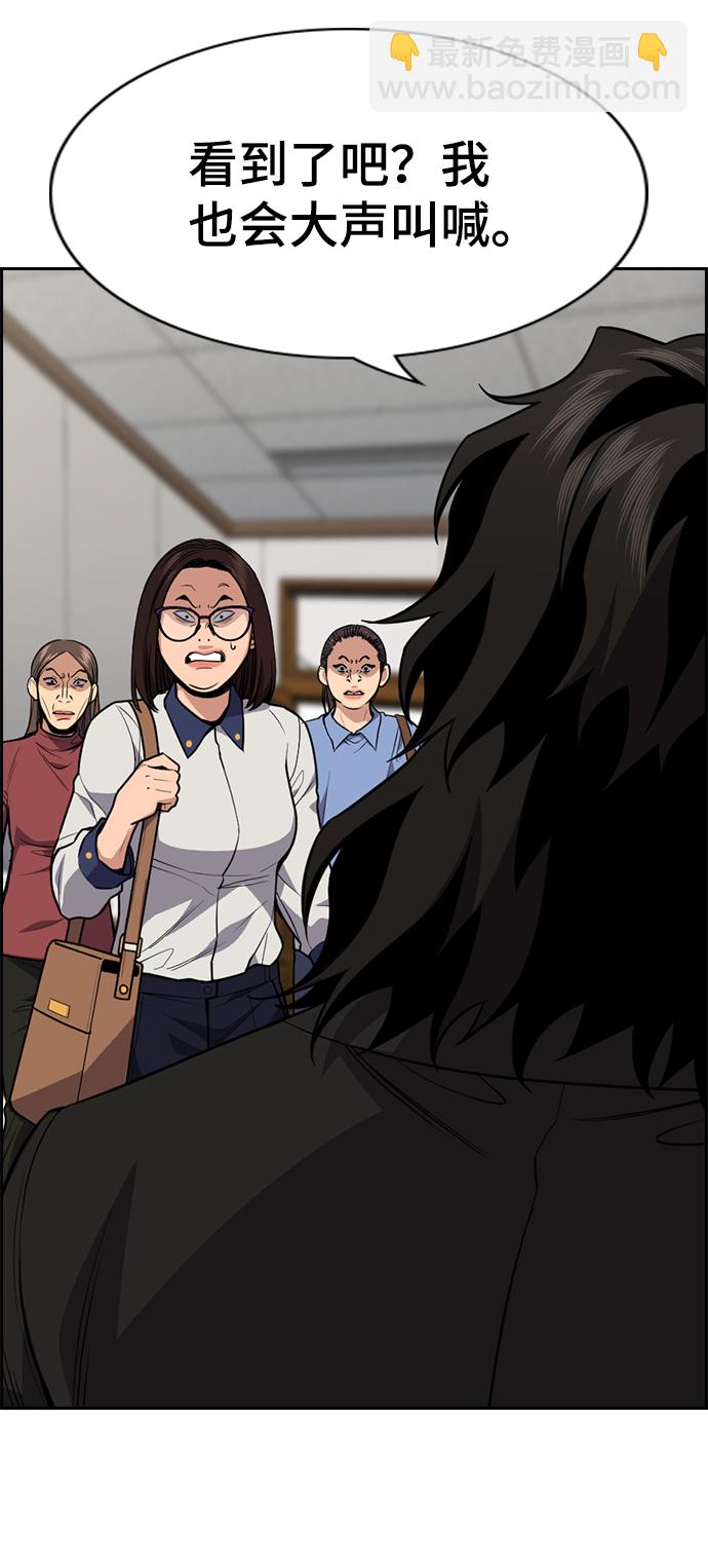 第85话44