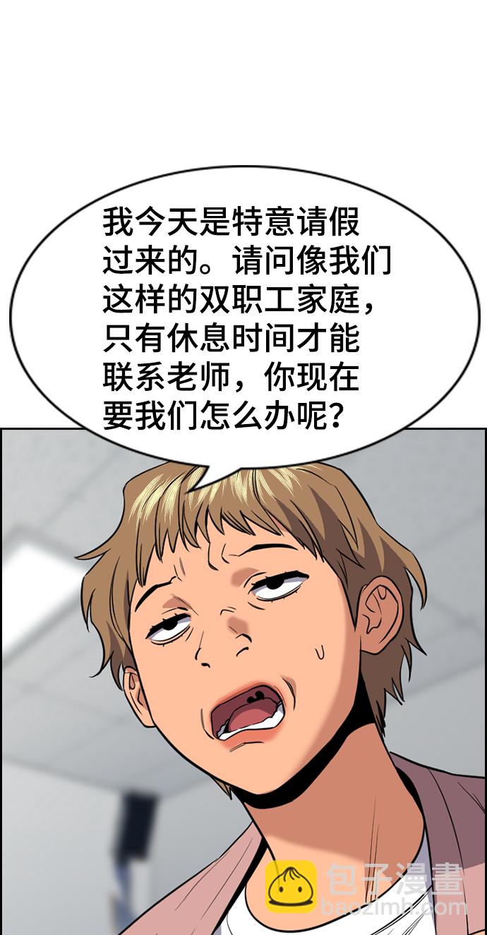 第85话54