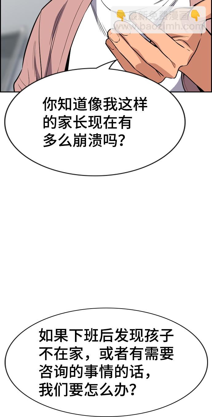 第85话55