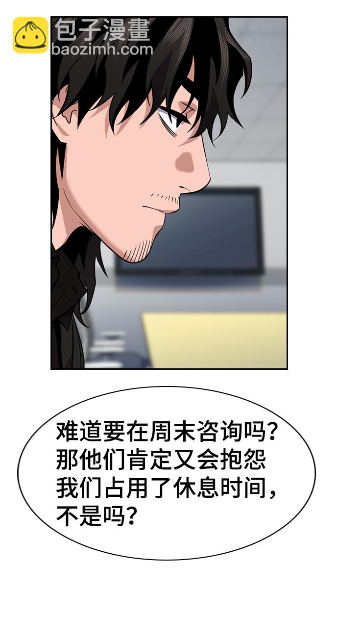 第85话56
