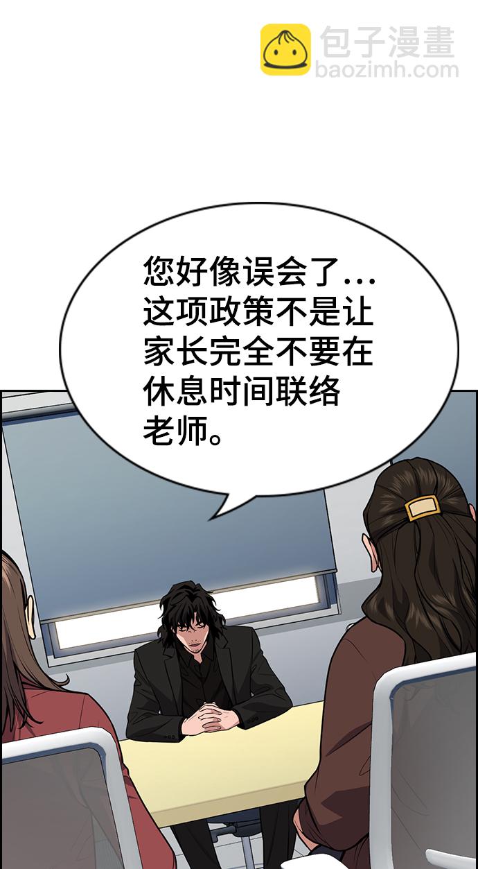 第85话57