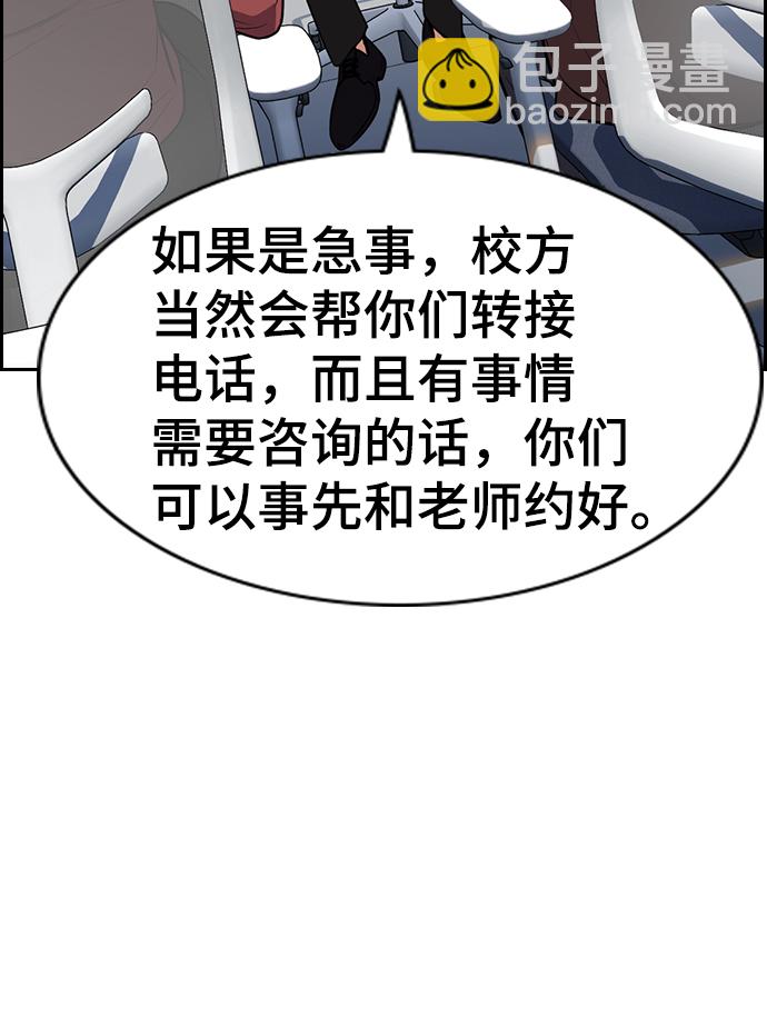第85话58