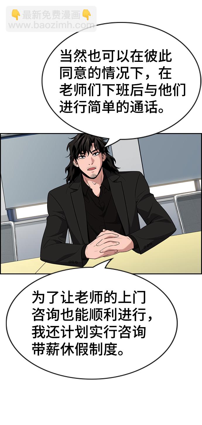 第85话59