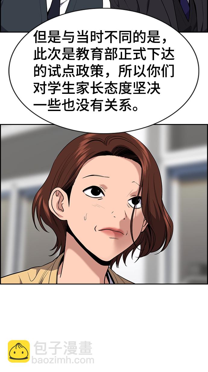 第85话6