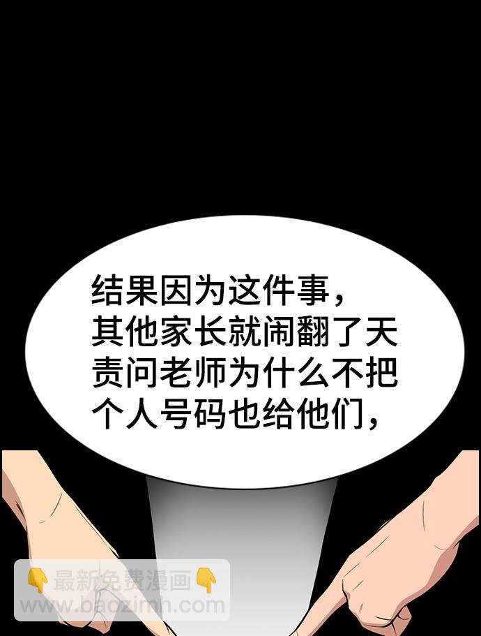 第85话65