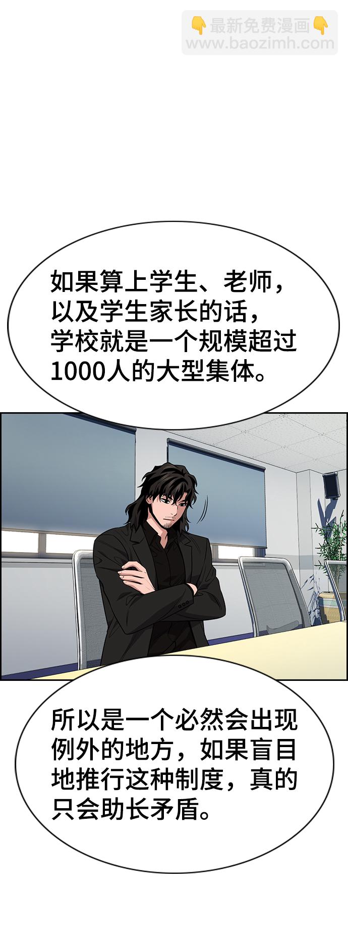 第85话67