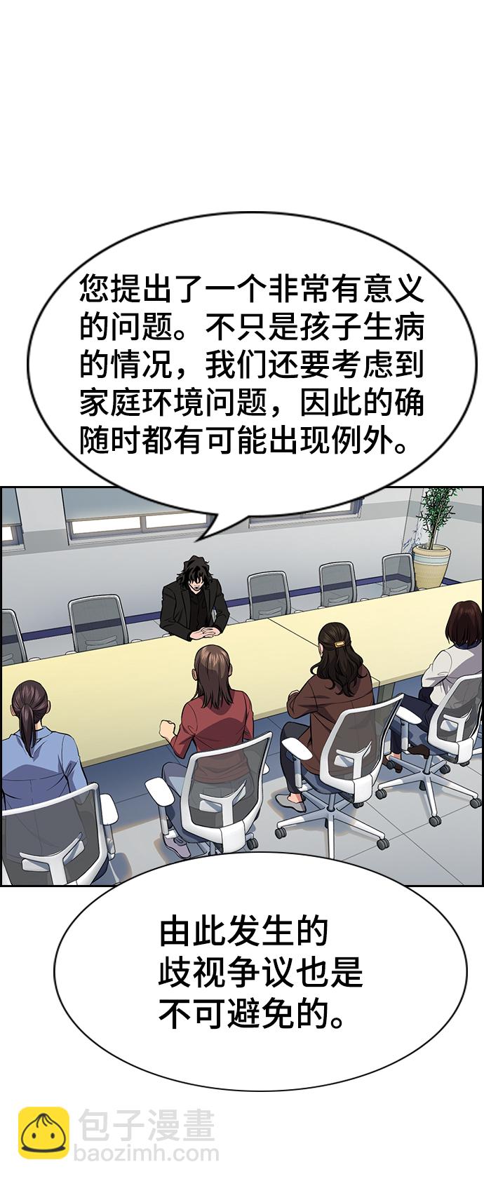 第85话68