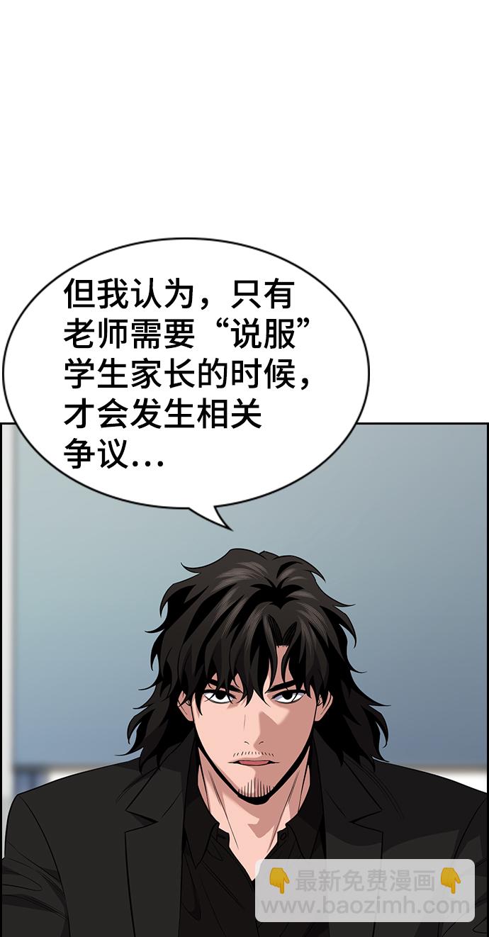 第85话69
