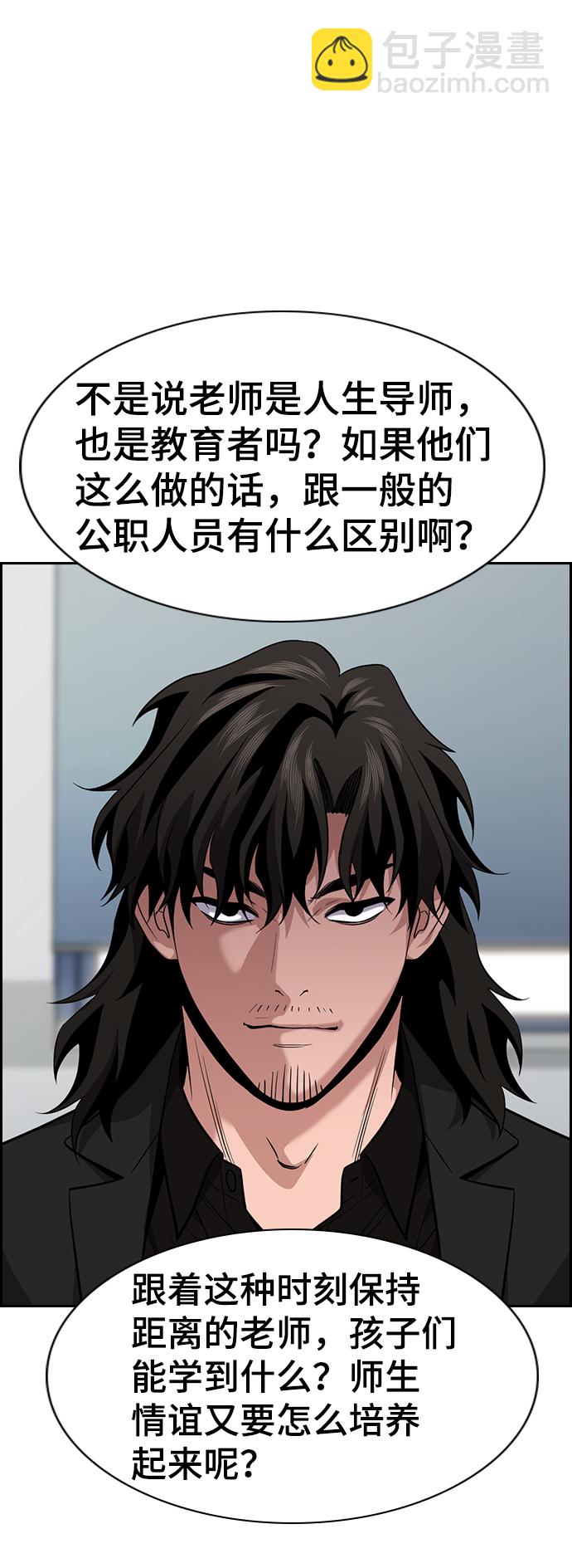 第85话74