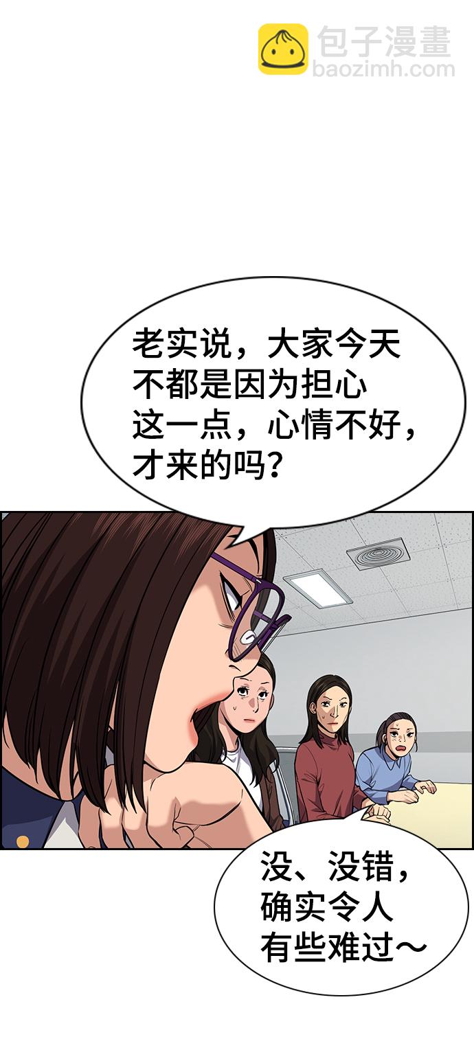 第85话75