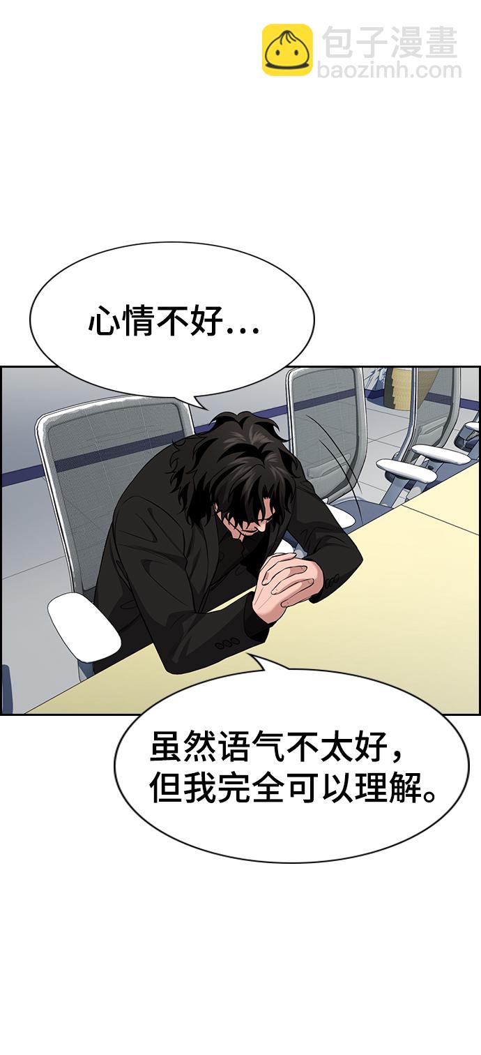 第85话76