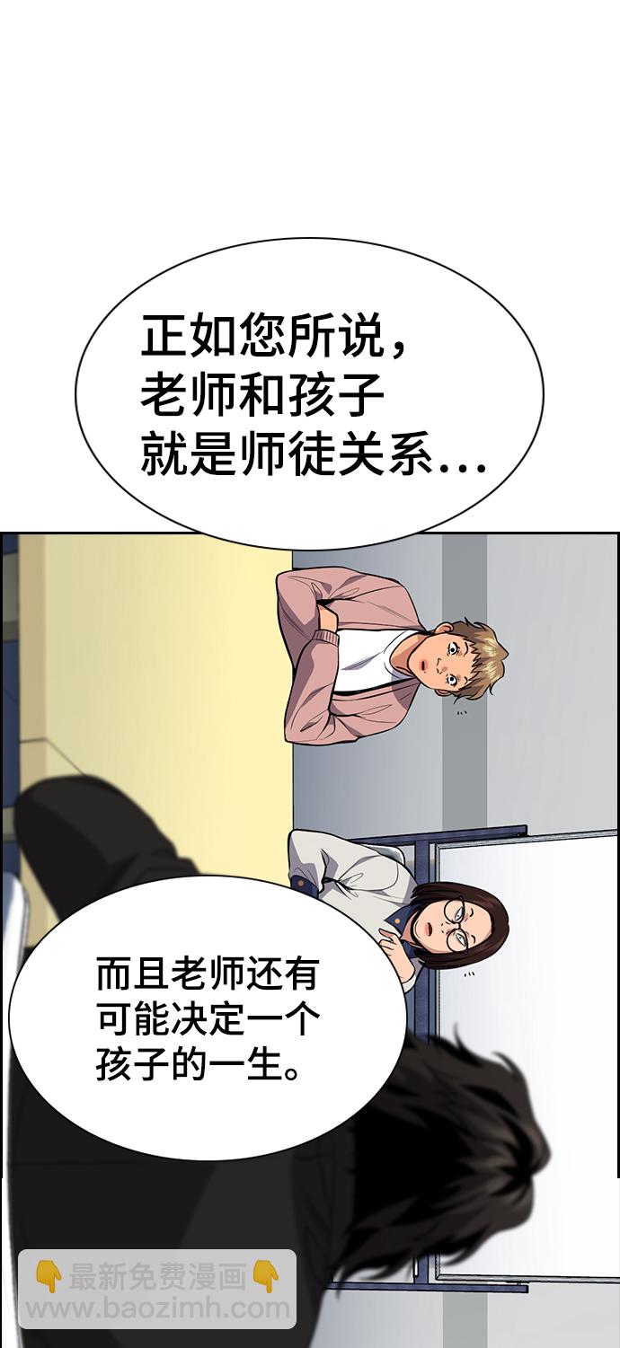 第85话77