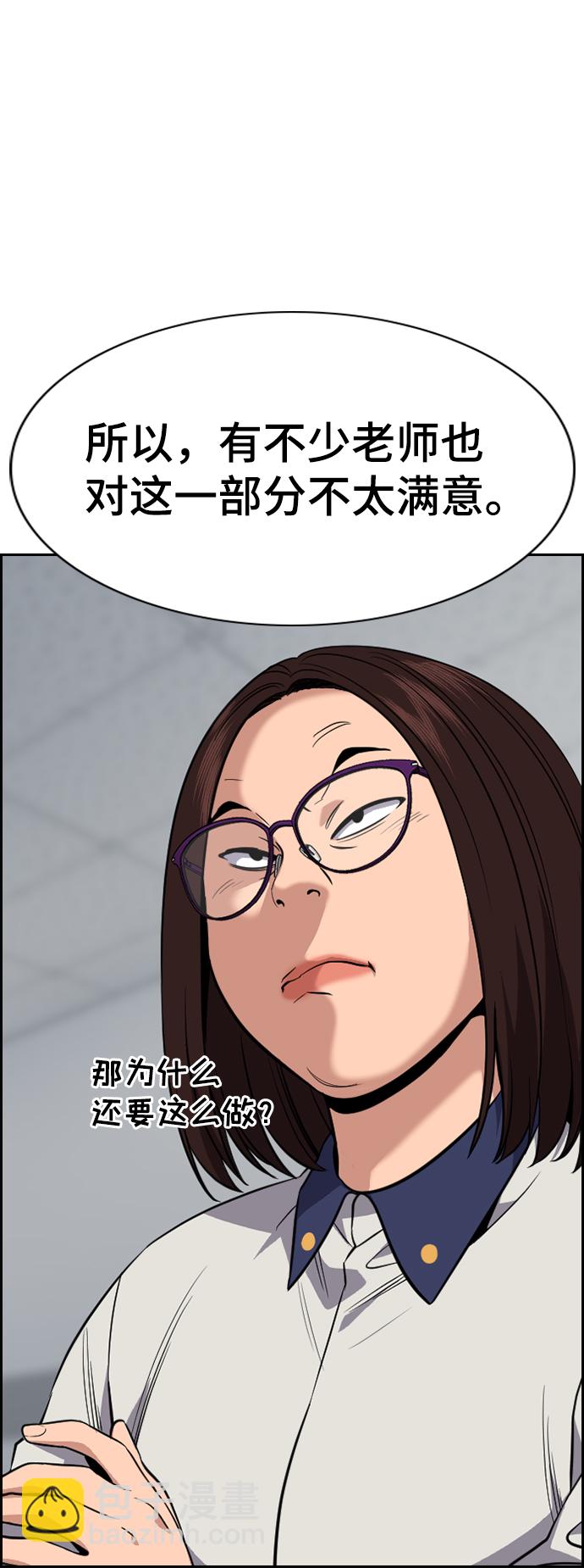 第85话79