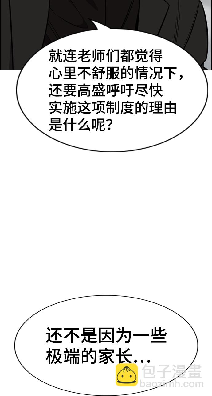 第85话81