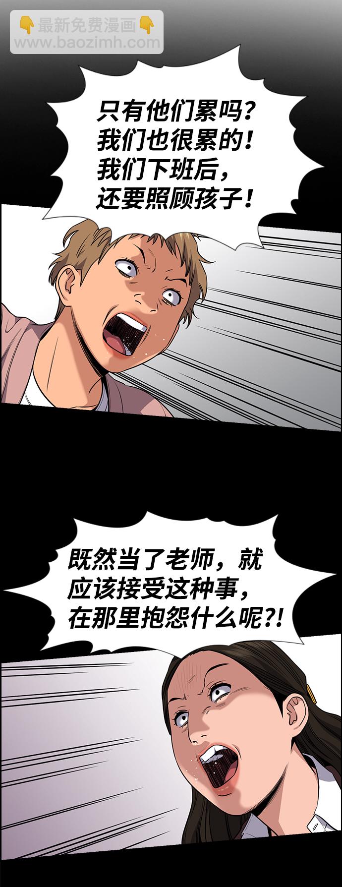 第85话84