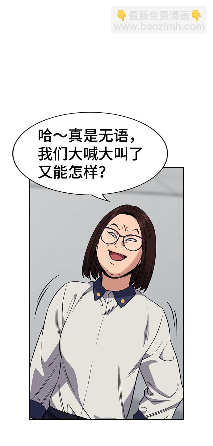 第85话88