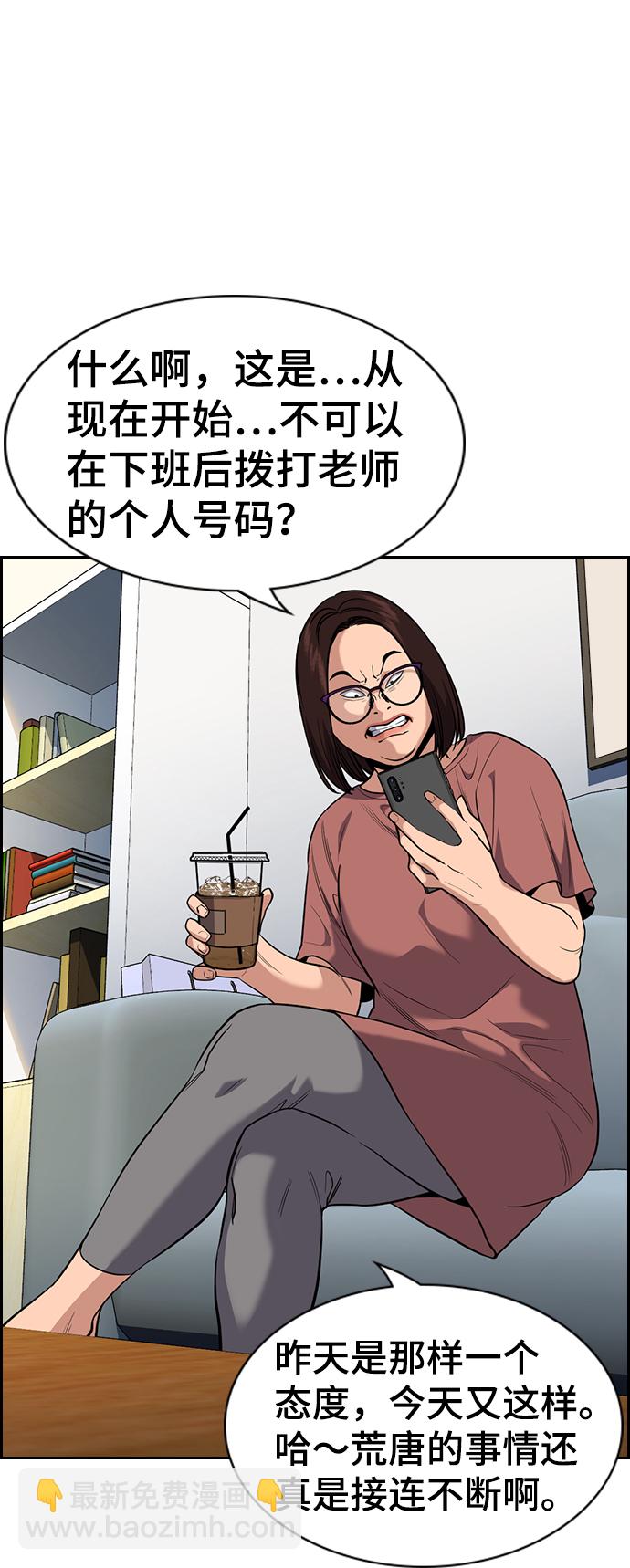 第85话9