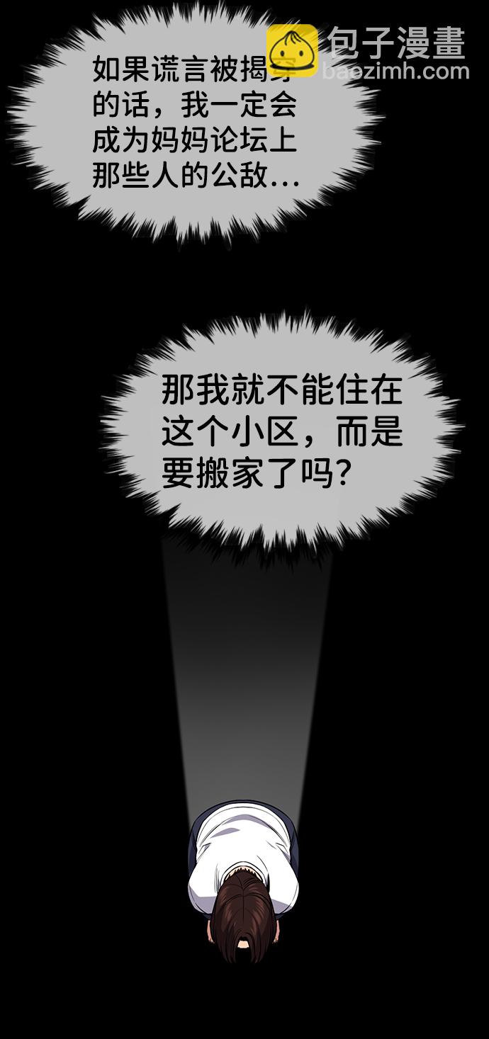 第86话25