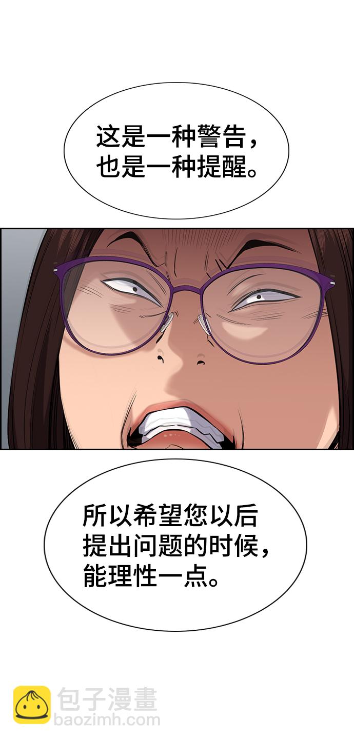 第86话3
