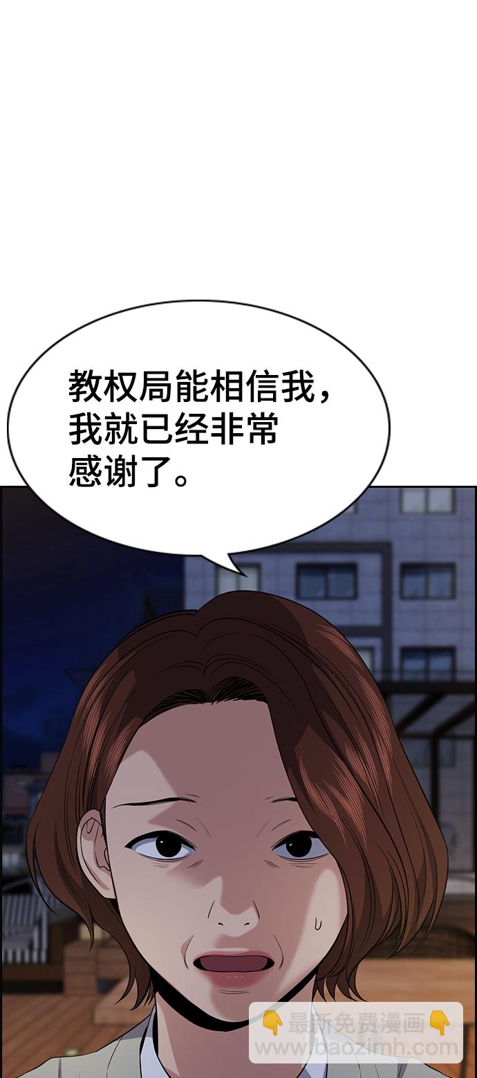 第86话41