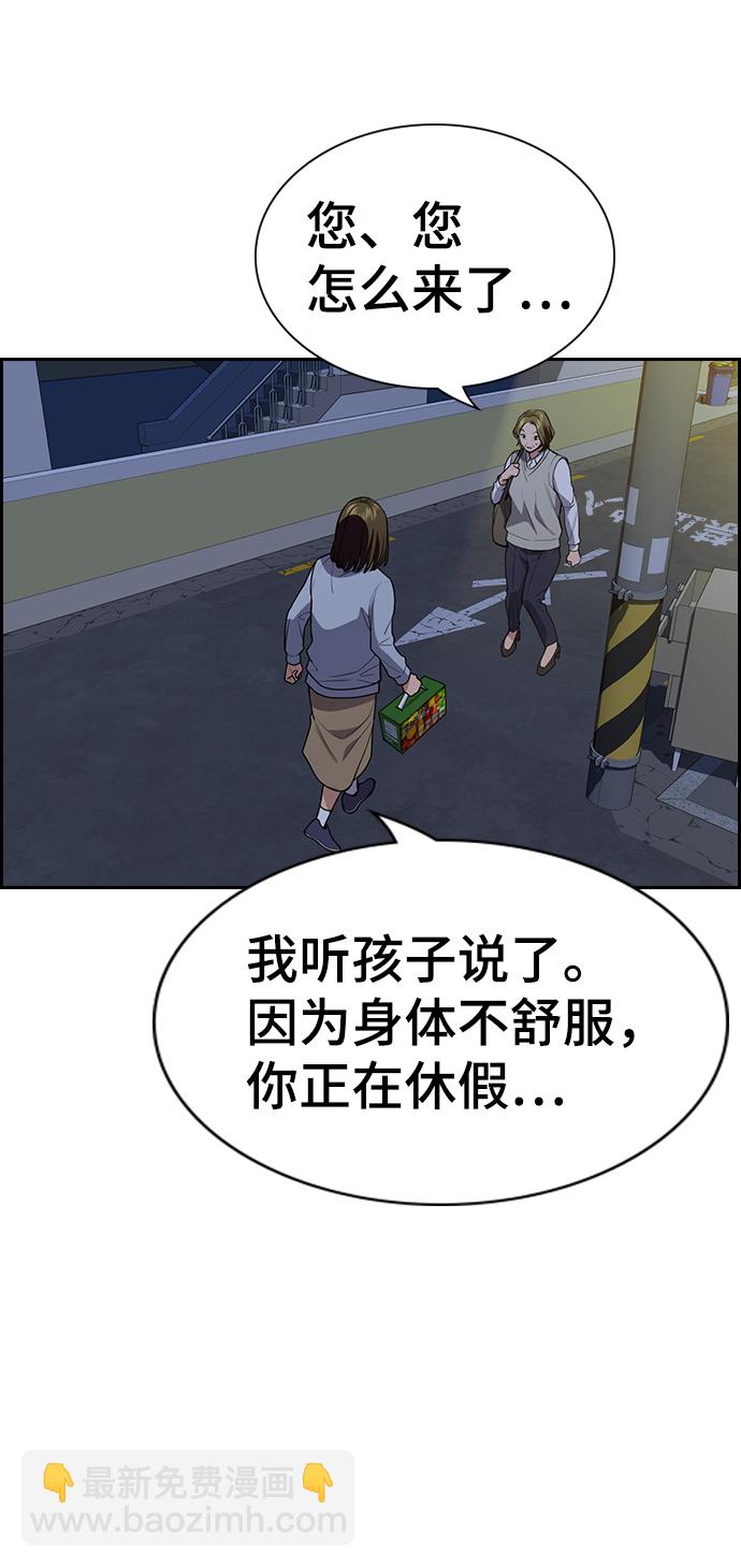 第86话54
