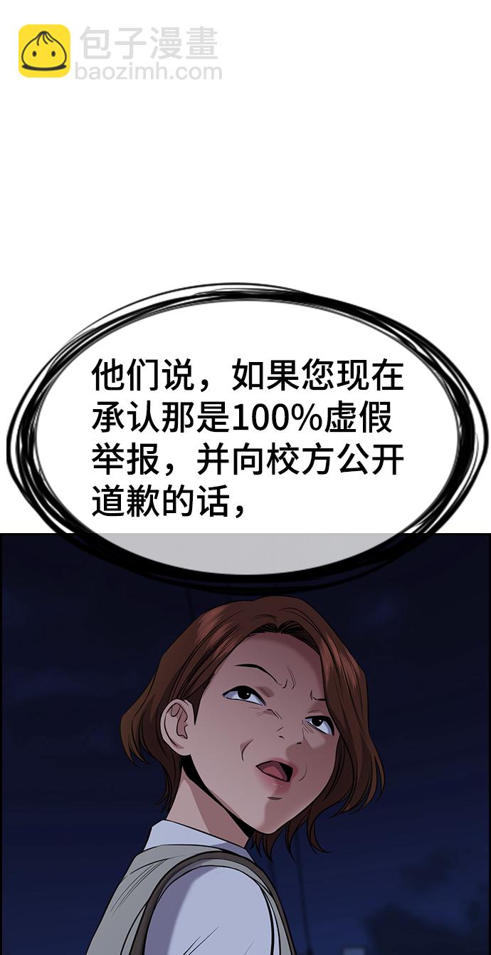 第86话68