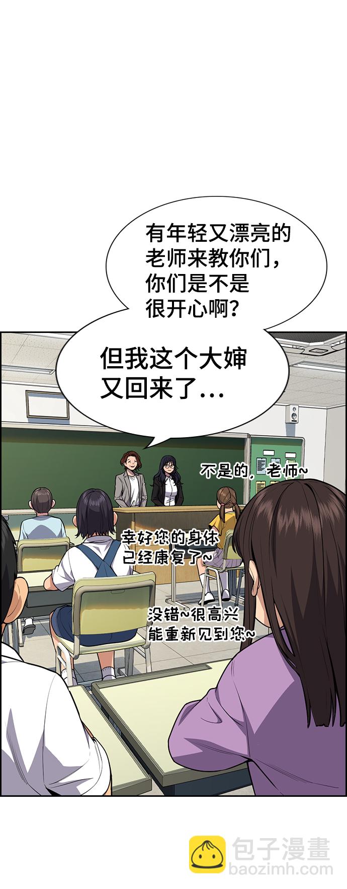 第86话75