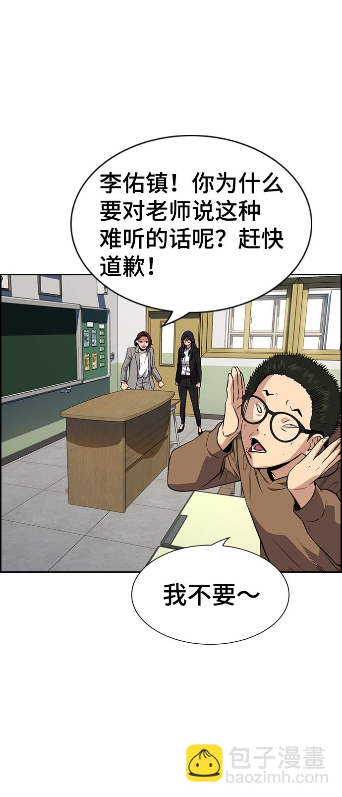 第86话84