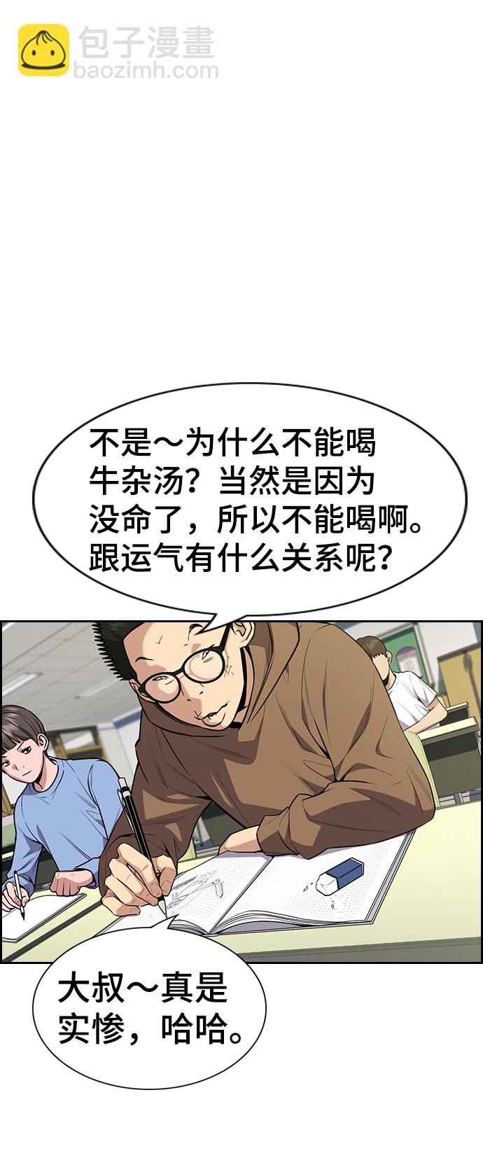 第87话10