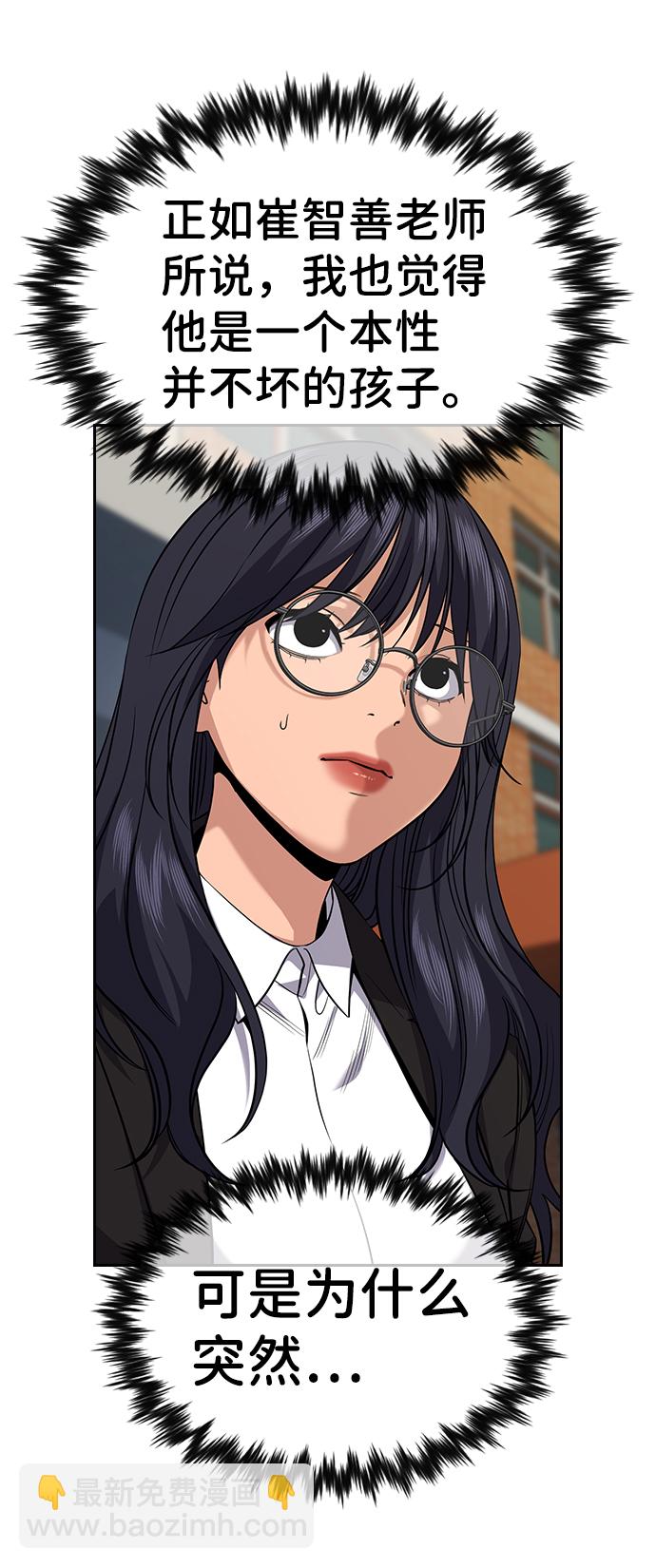 第87话4