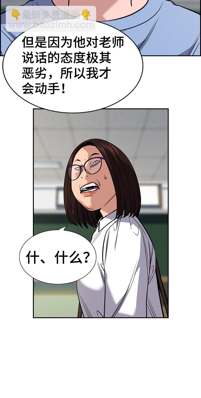第87话71