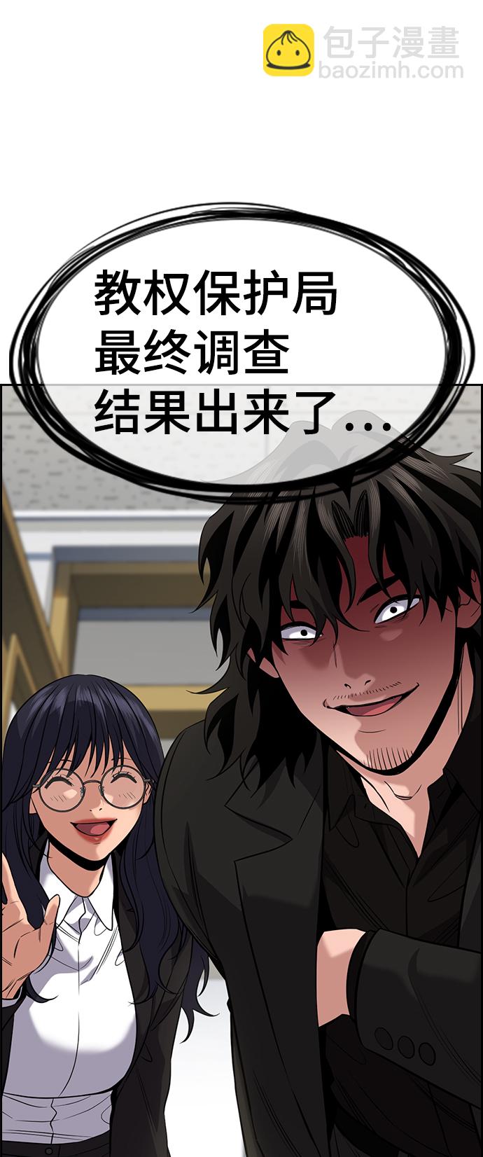 第87话84
