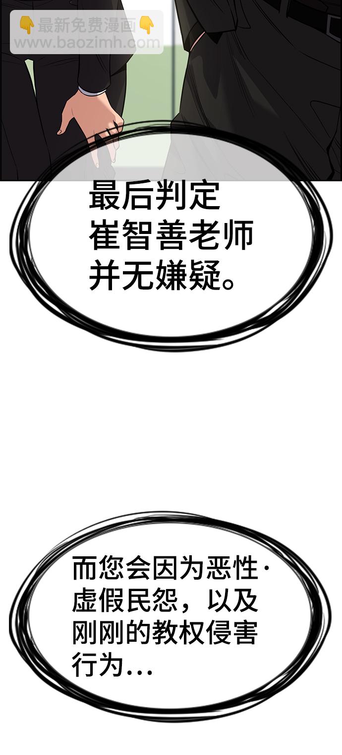 第87话85