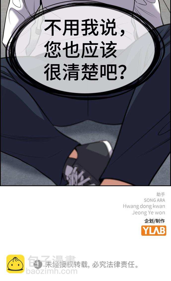 第87话87
