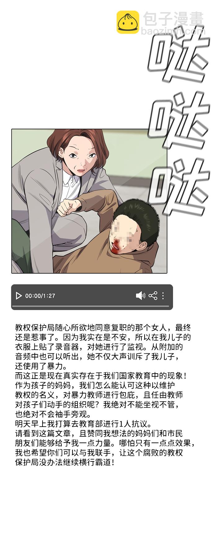 第88话34