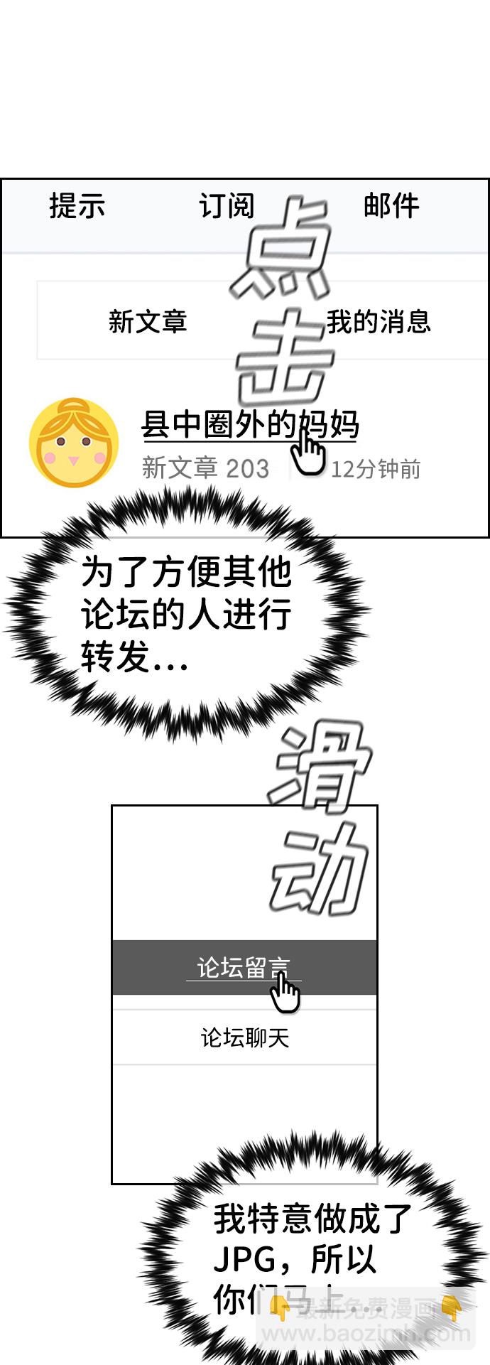 第88话38