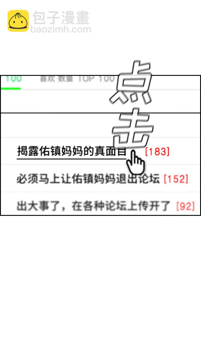 第88话42