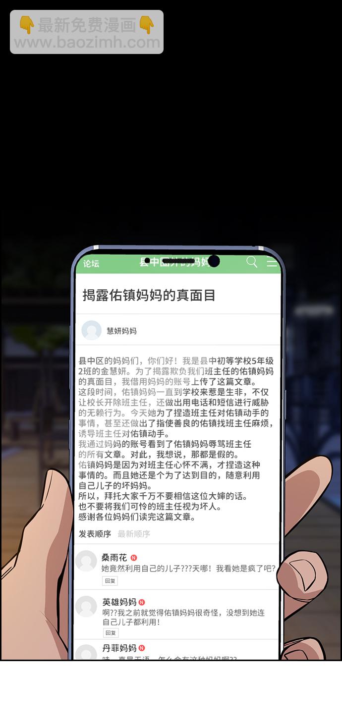 第88话44
