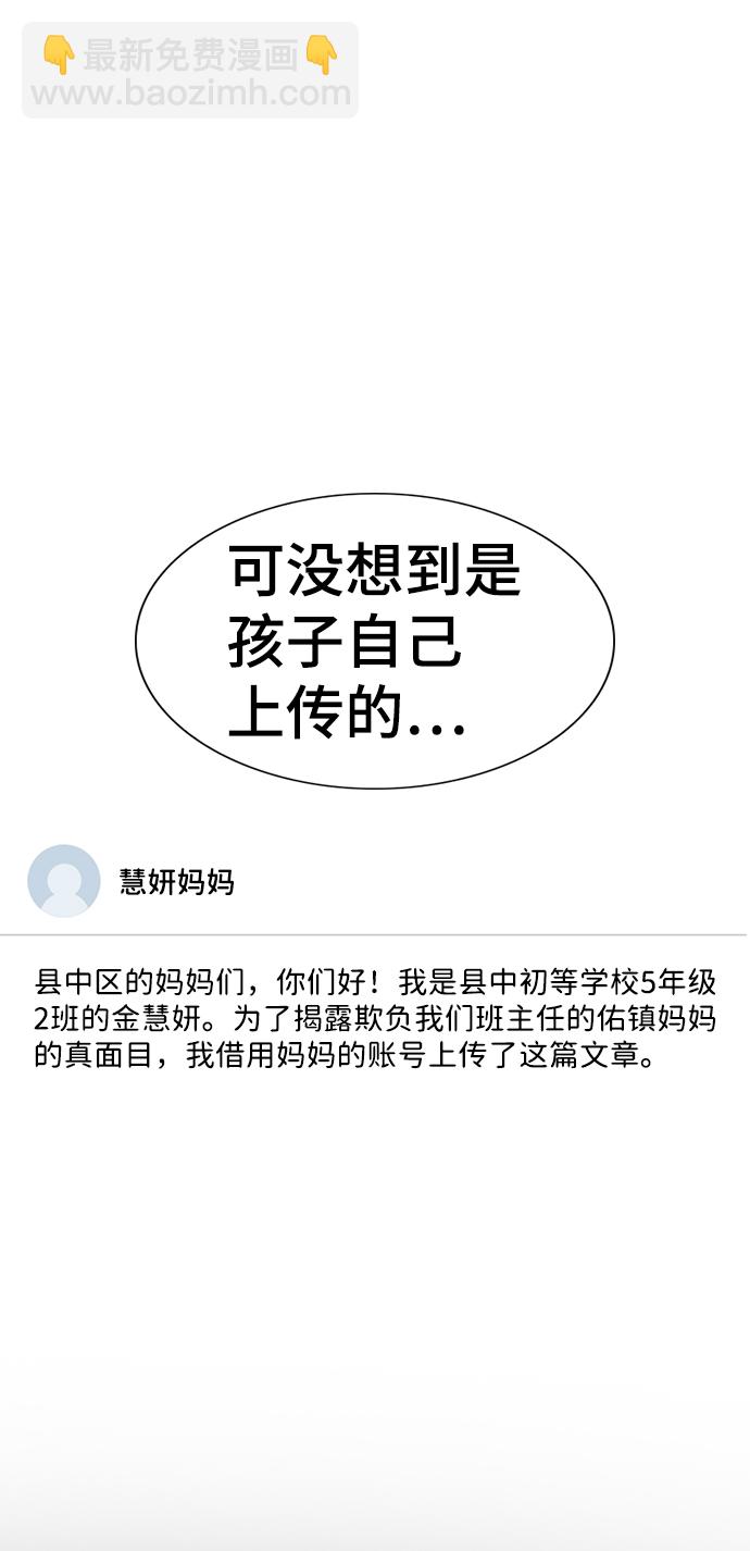 第88话54
