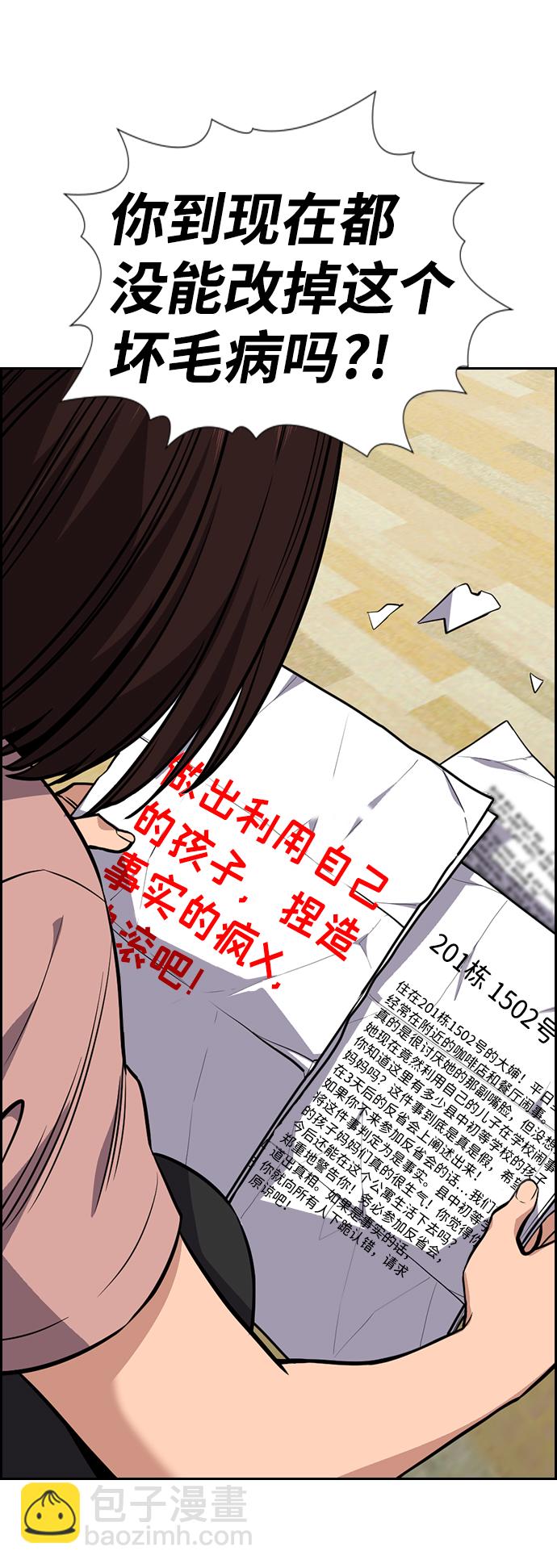 第88话69