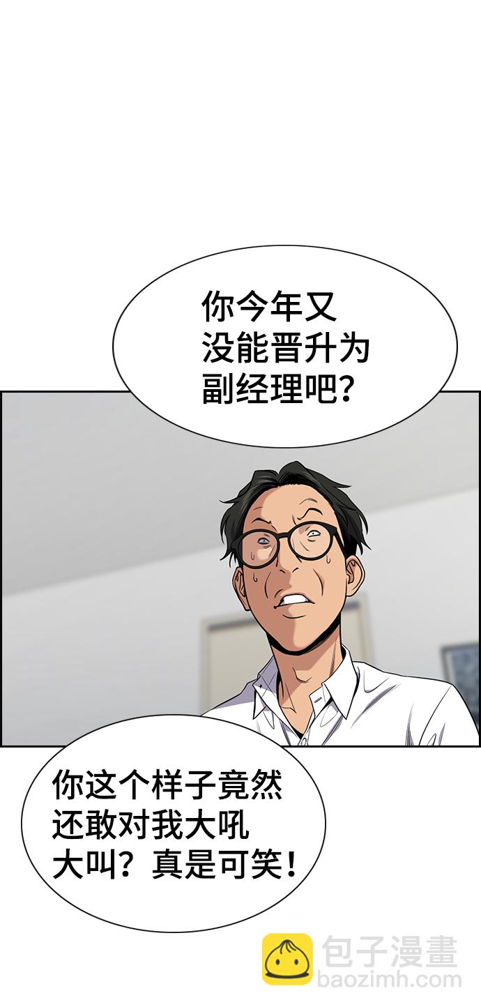 第88话76