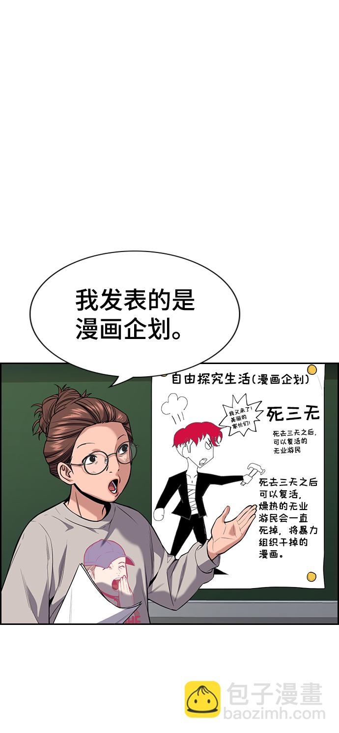 第89话9