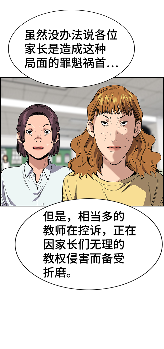 第90话31