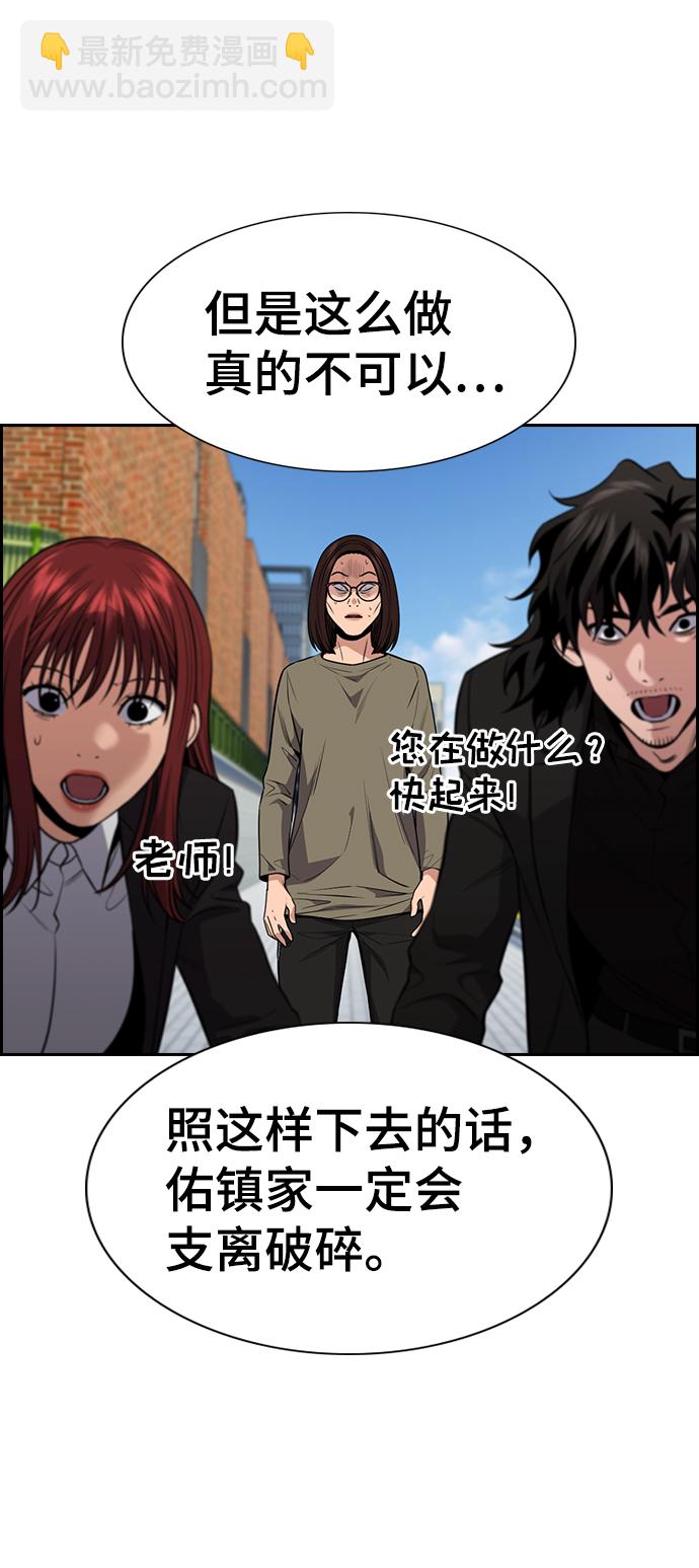 第90话53