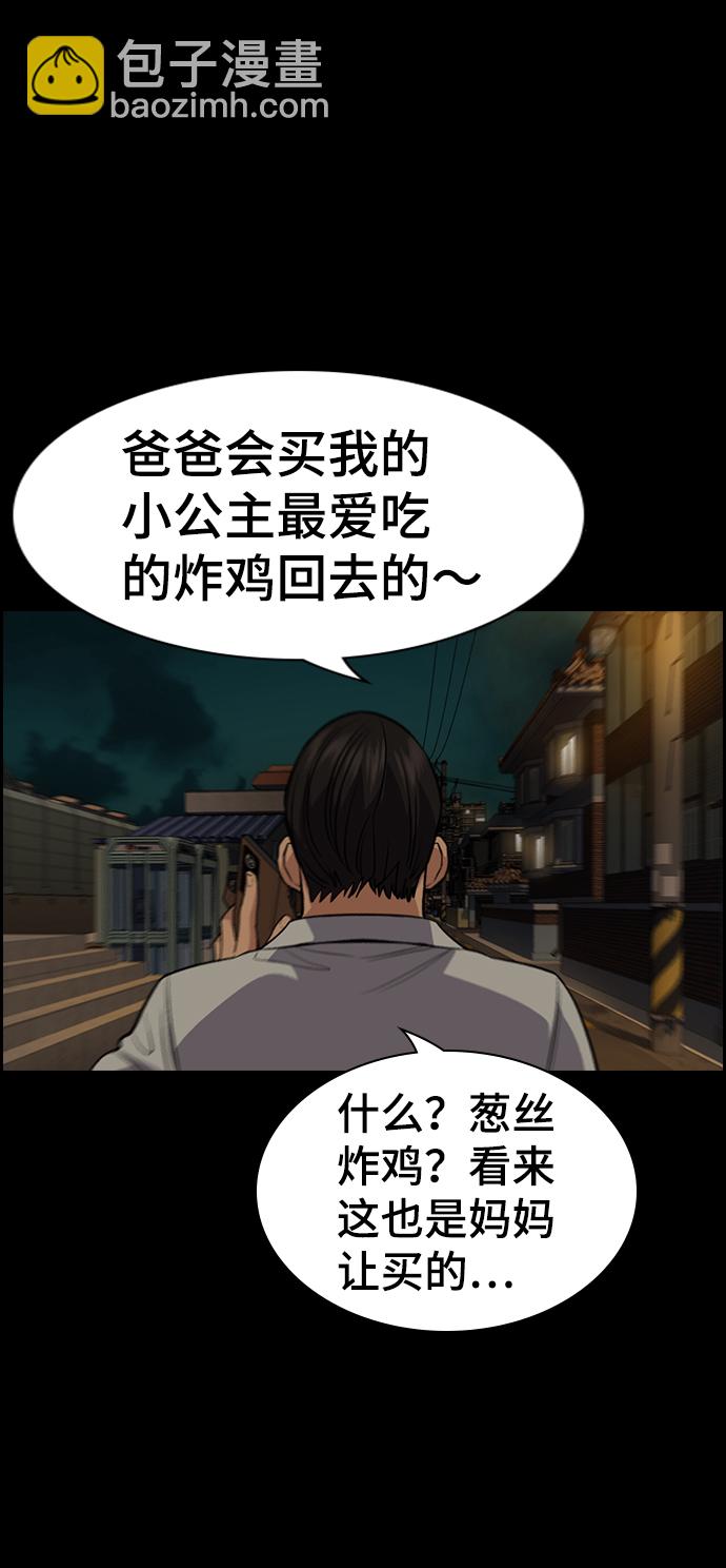 第90话75