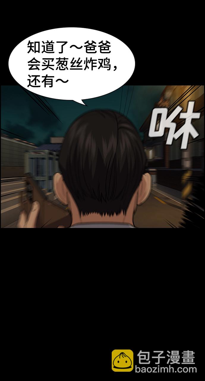 第90话76